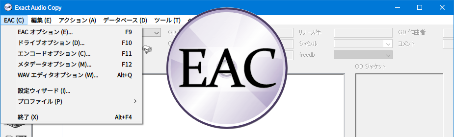 Windows 10上のexact Audio Copy Eac でcdがイジェクトされる問題の対処法